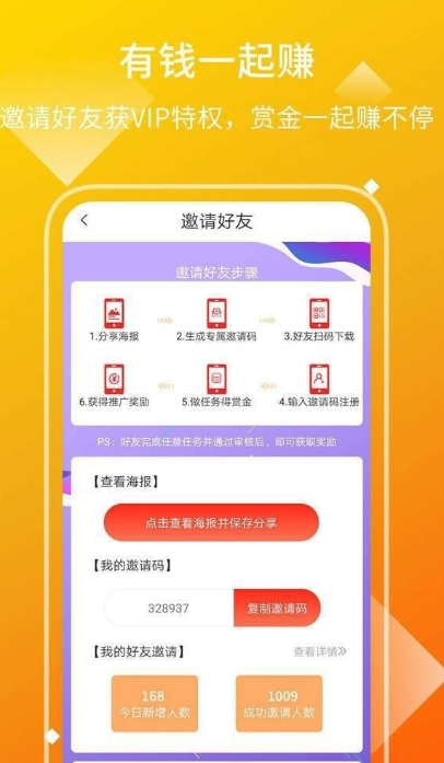 网红工社平台截图2