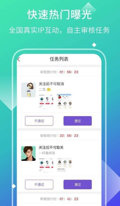 网红工社平台截图3