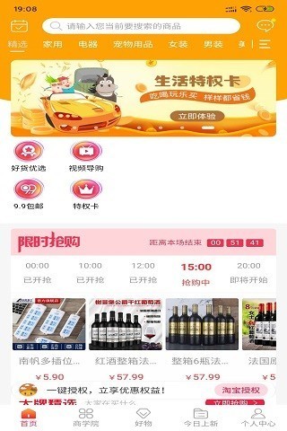 橙云优品截图1