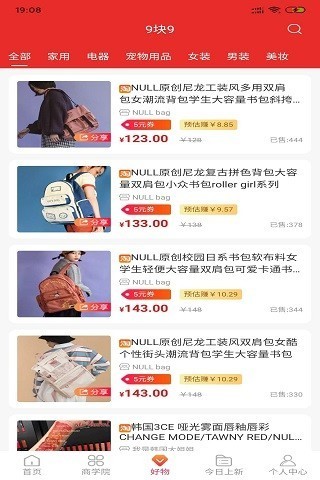 橙云优品截图3