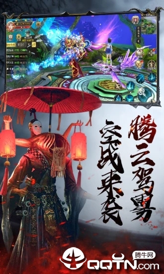 太古封魔录之茅山降魔传截图2