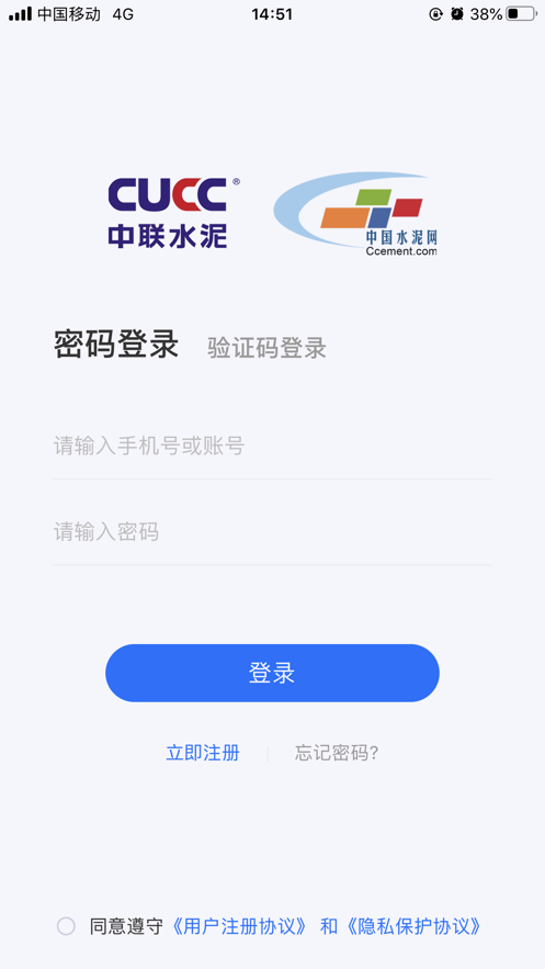 河南中联截图1