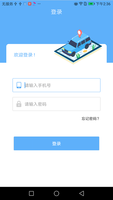 优装助手(汽车安装)截图2