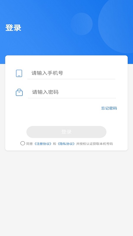 宜悦之家技工端App截图3