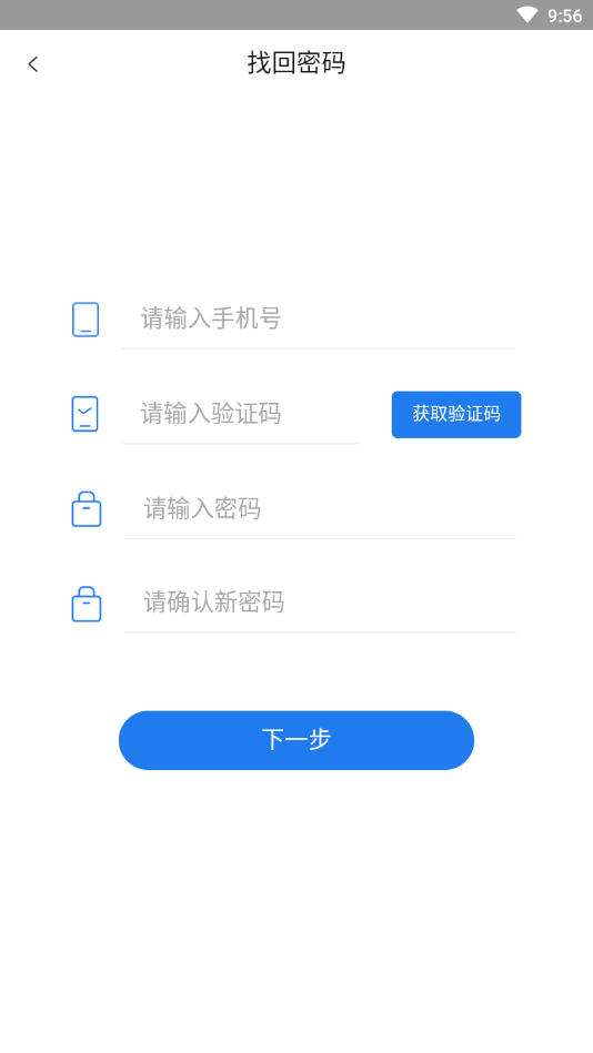 宜悦之家技工端App截图4