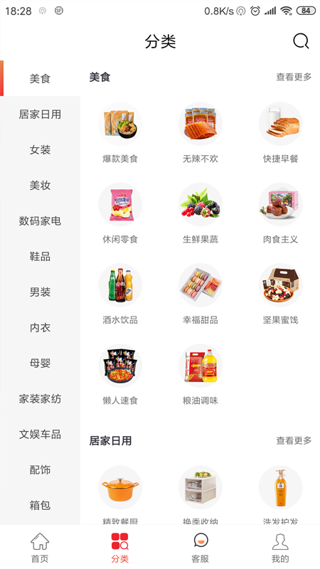 巨贝优品截图1