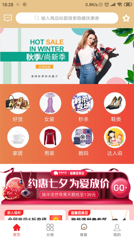 巨贝优品截图2