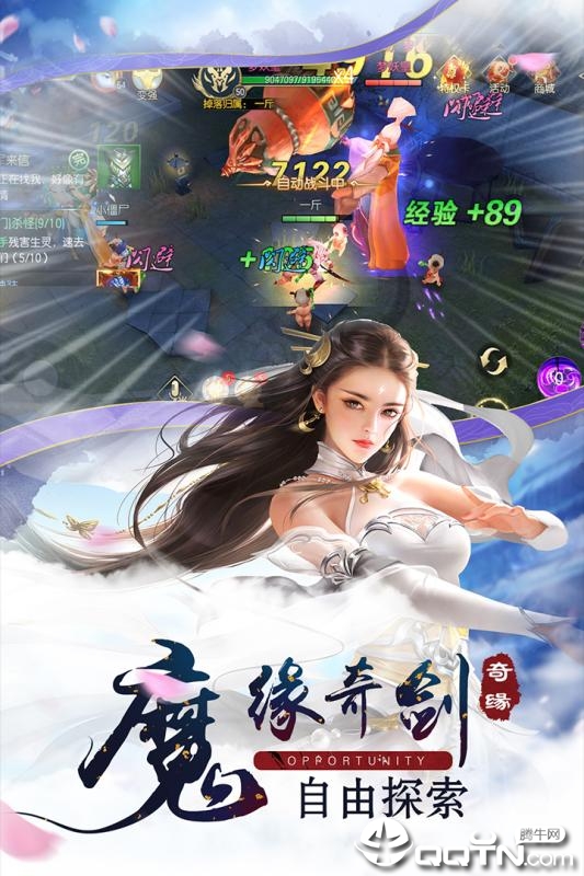 魔天录OPPO版截图4