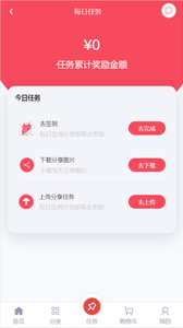 聚红优品截图1