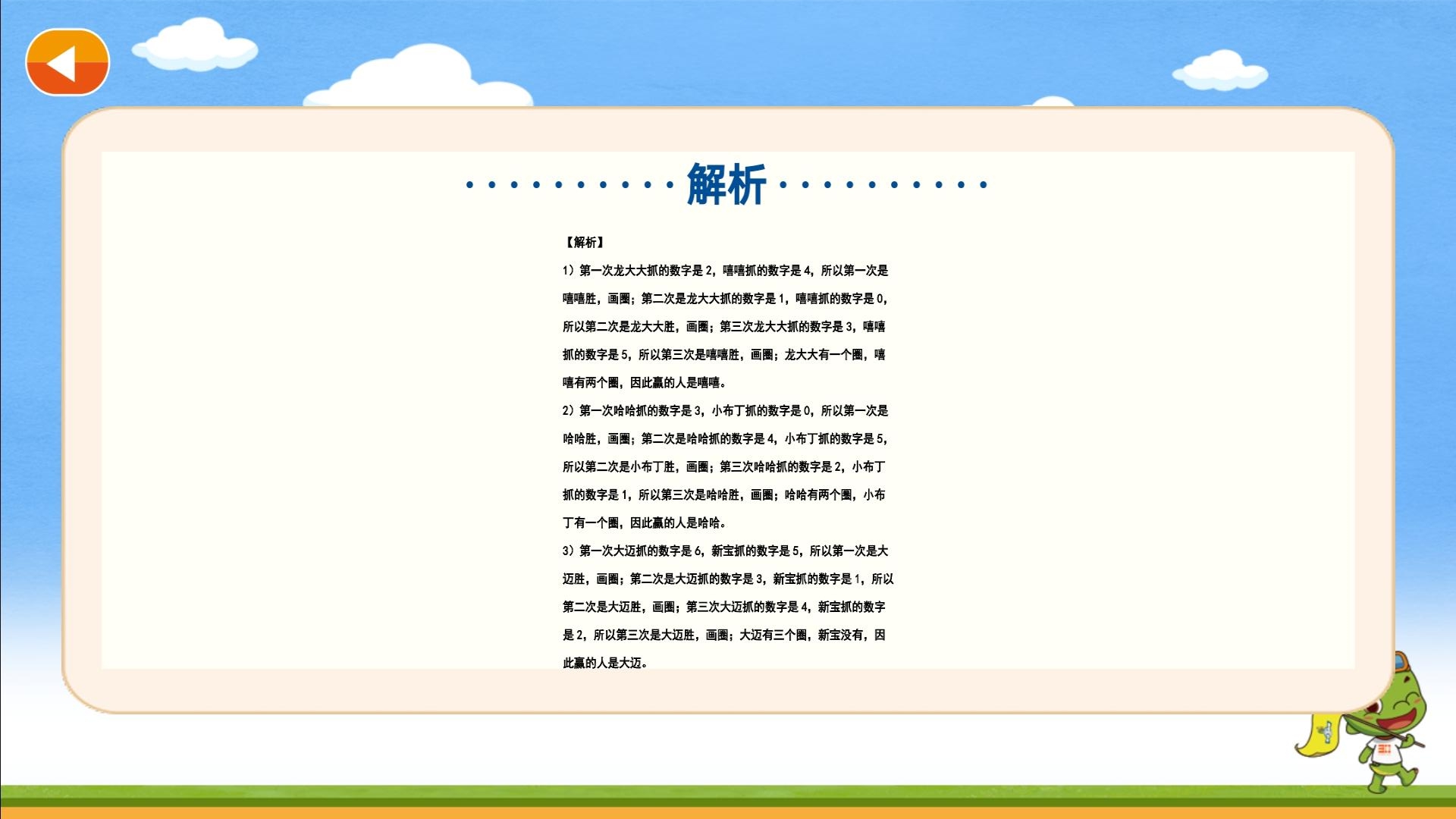 奇因思维学生端App截图3