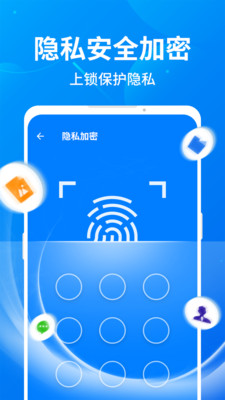 趣加速管家2020截图2