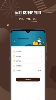 云钱包截图4