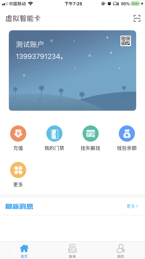 酒钢点点通截图4