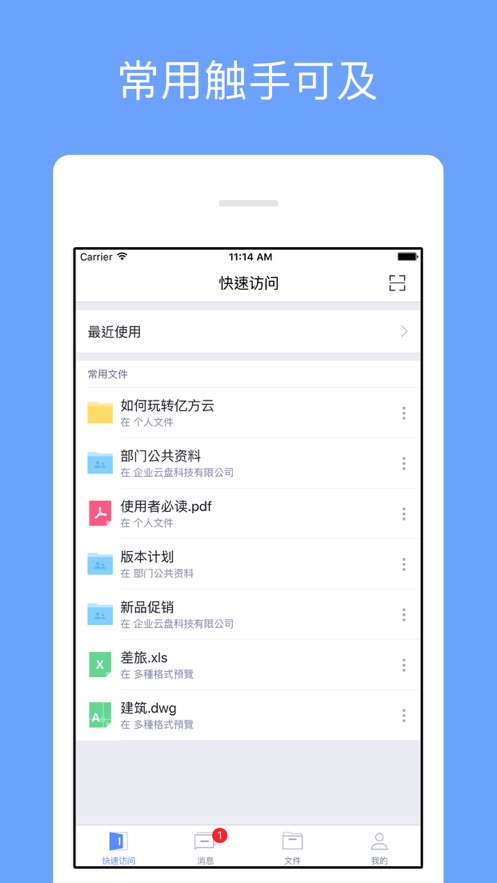 浙大云盘截图2