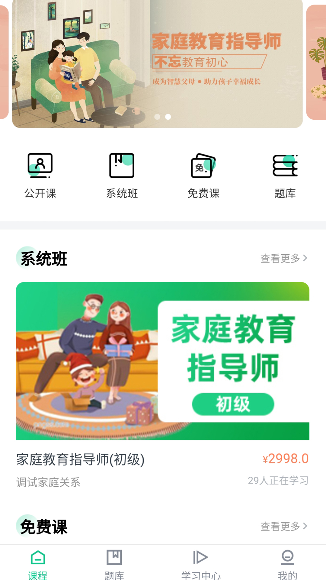 丁火教育截图1