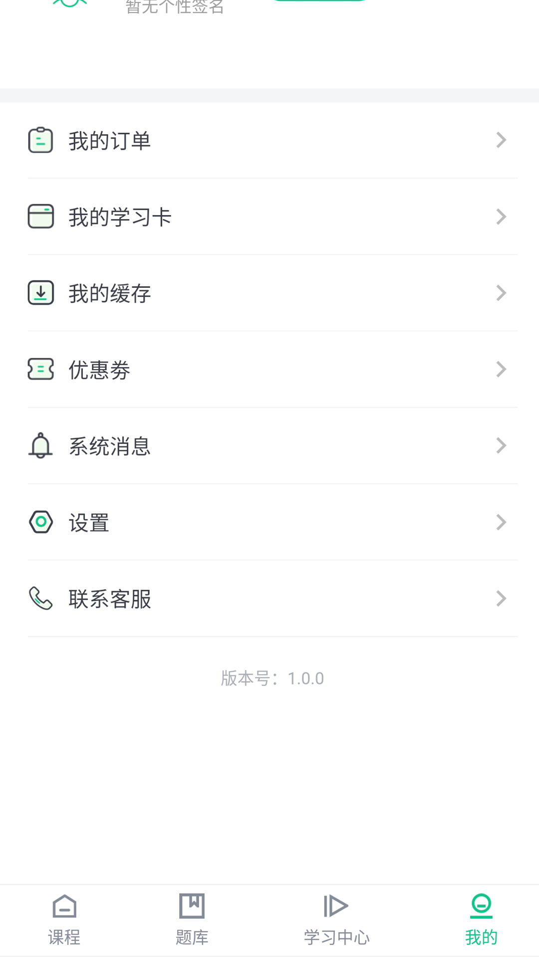 丁火教育截图4