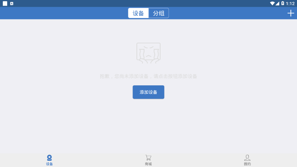 派视安截图2