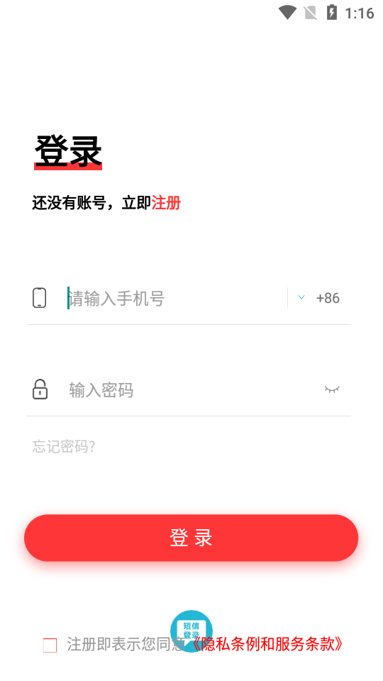 聚友IM截图1