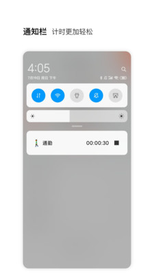 RefTime(时间管理)截图1