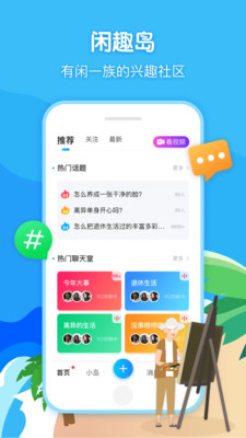 闲趣岛截图1