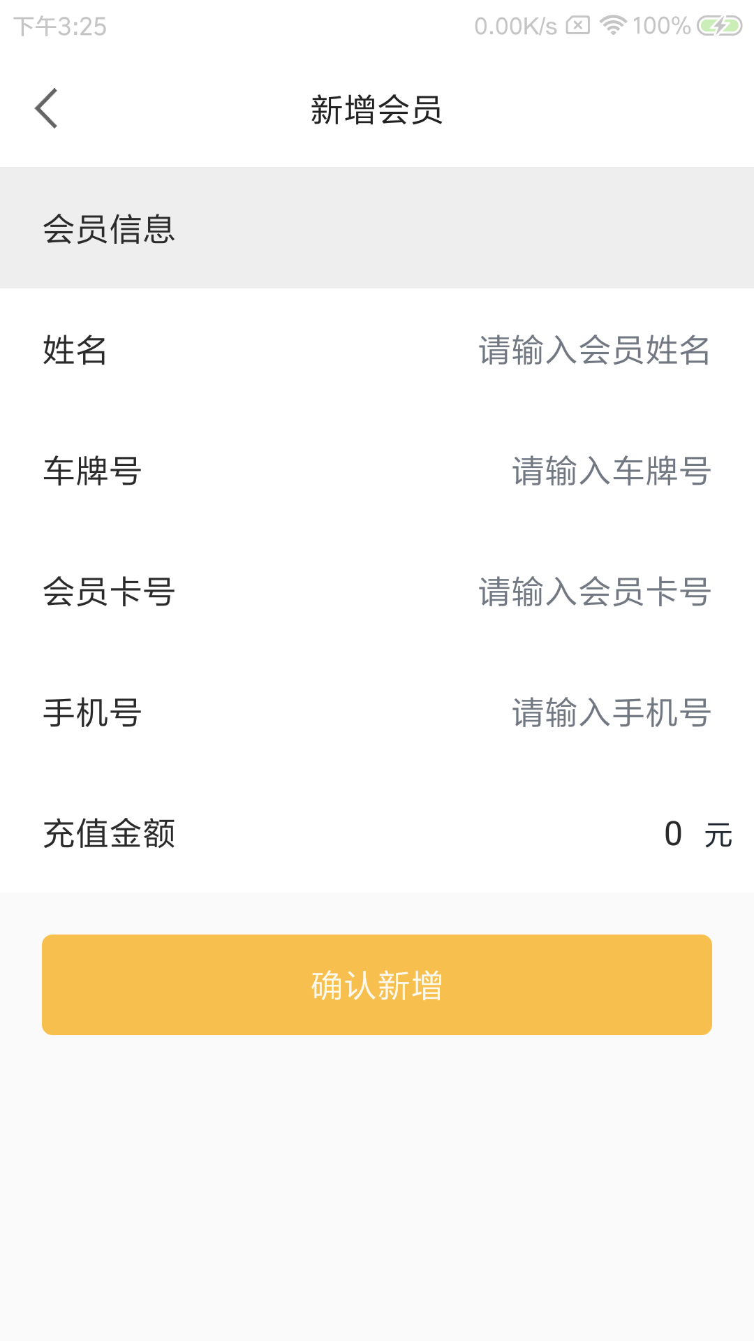 聆彻洗车(洗车管理)截图3