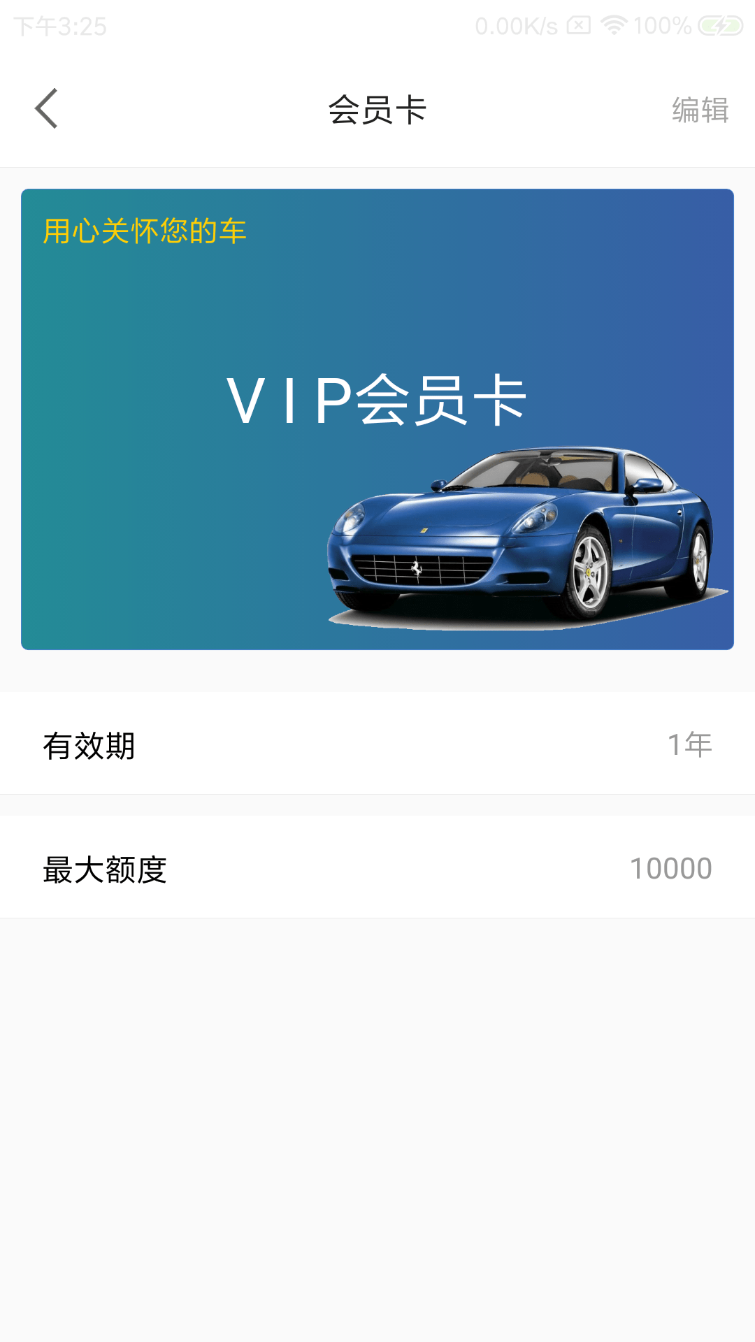 聆彻洗车(洗车管理)截图4