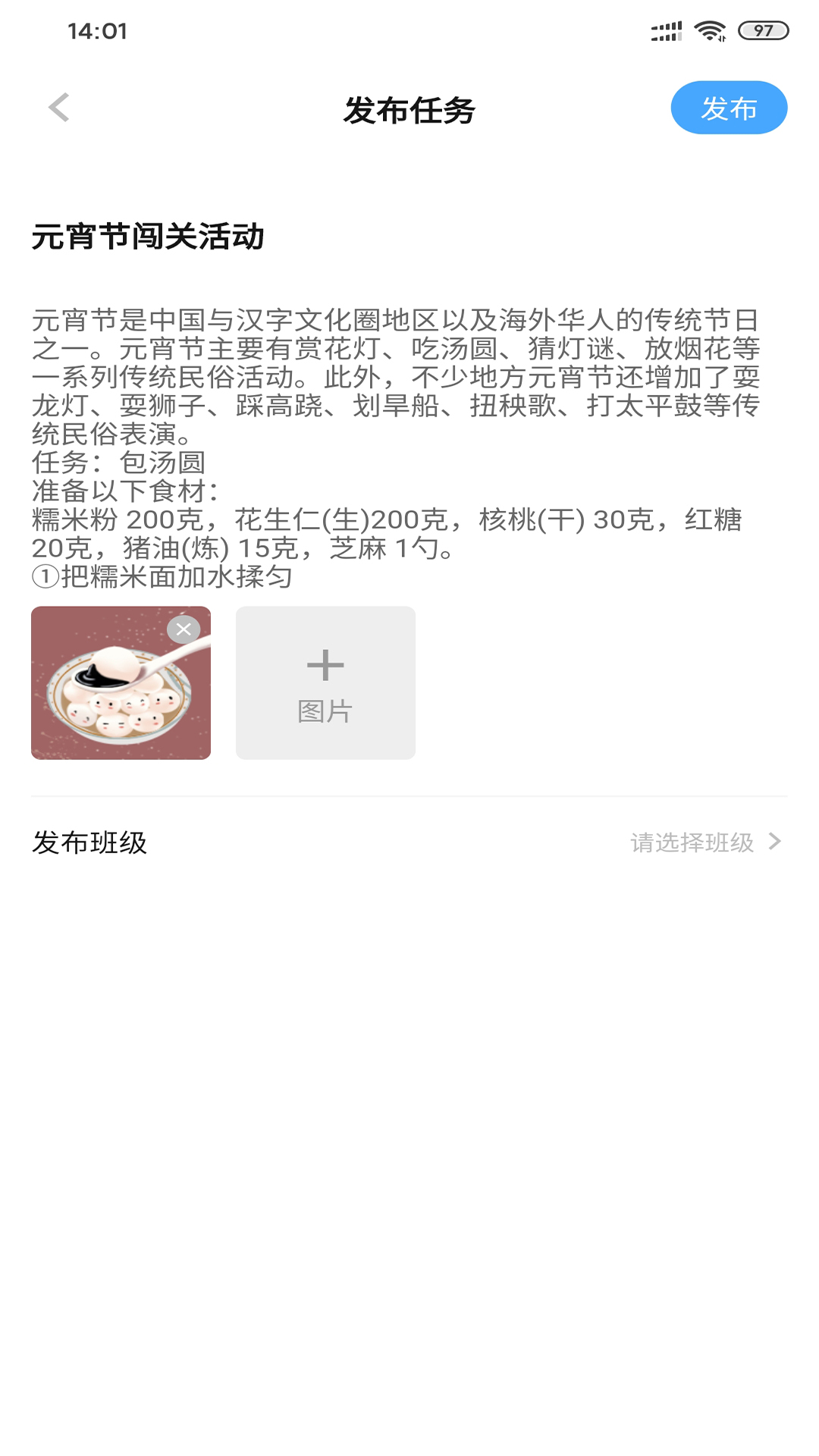 逻辑狗教师端App截图2