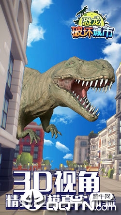 恐龙破坏城市内购版截图2