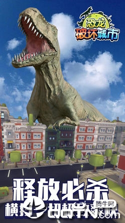 恐龙破坏城市内购版截图3