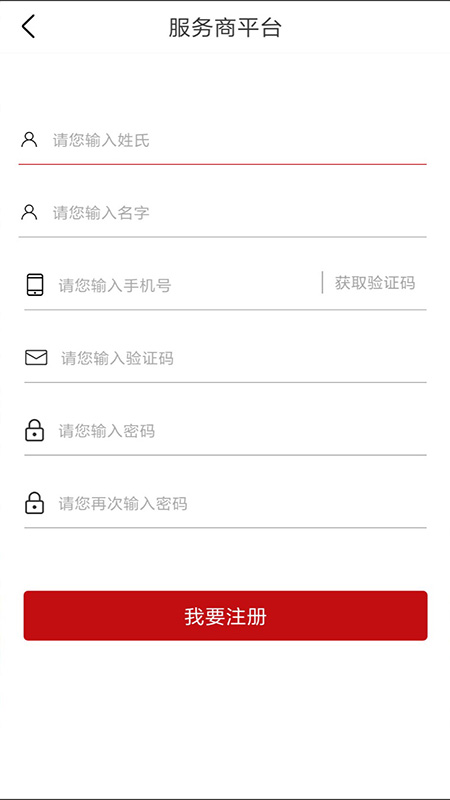 Teekee服务App截图4