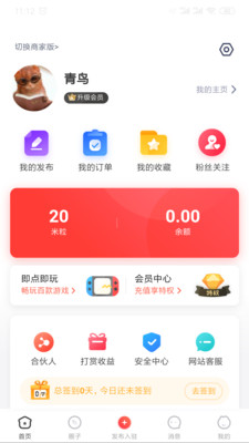 嘛雀门户截图4