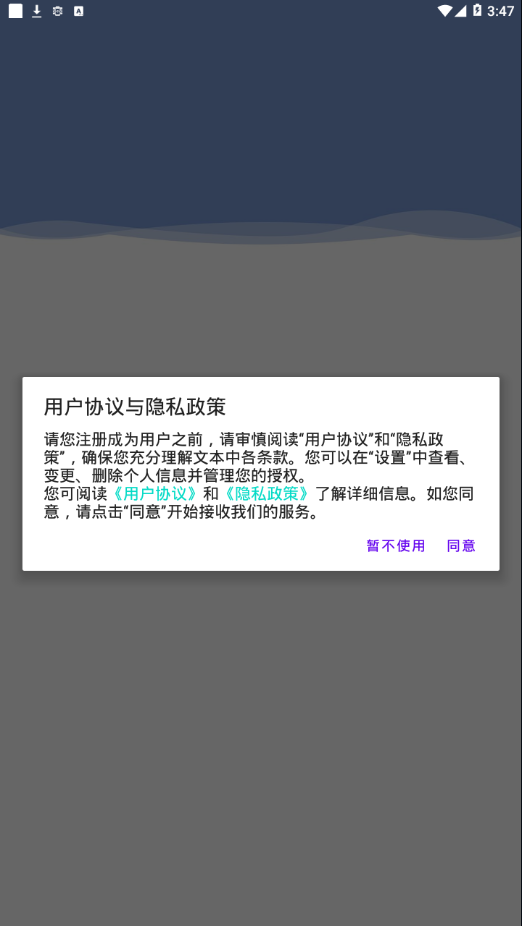 机动车驾驶人互联网学习软件截图1