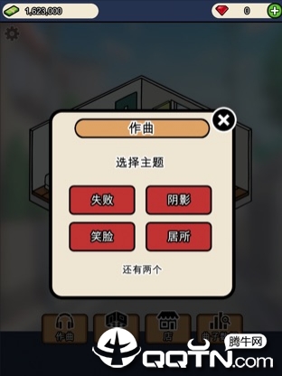 音乐家物语截图1