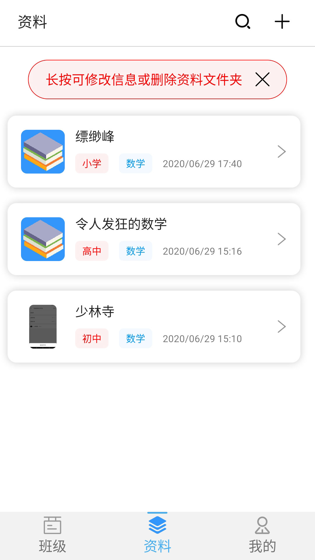 统一AI教师版App截图2