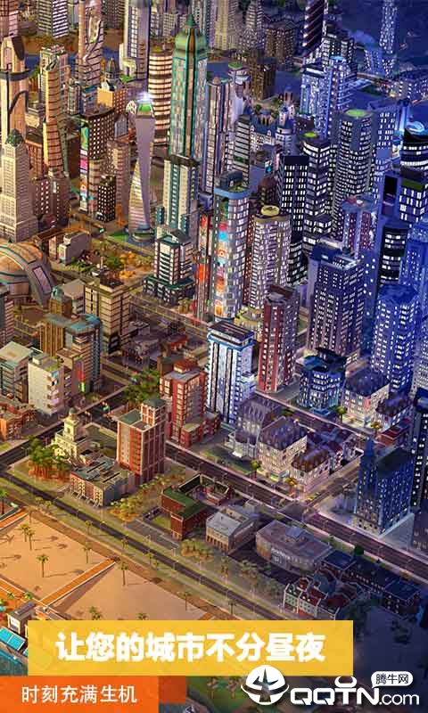 模拟城市我是市长2020内购版截图4