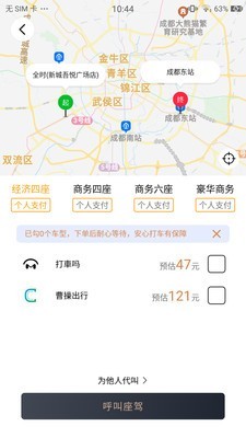 车马出行截图3