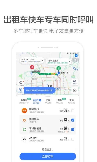 一条小团团导航语音包截图2