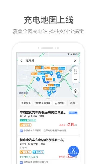 一条小团团导航语音包截图3