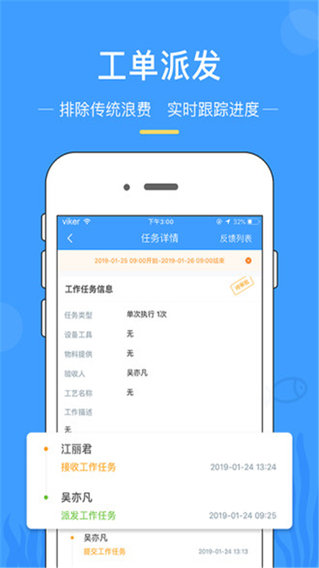 渔企App下载截图1