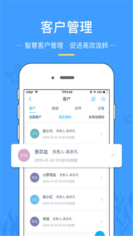 渔企App下载截图3