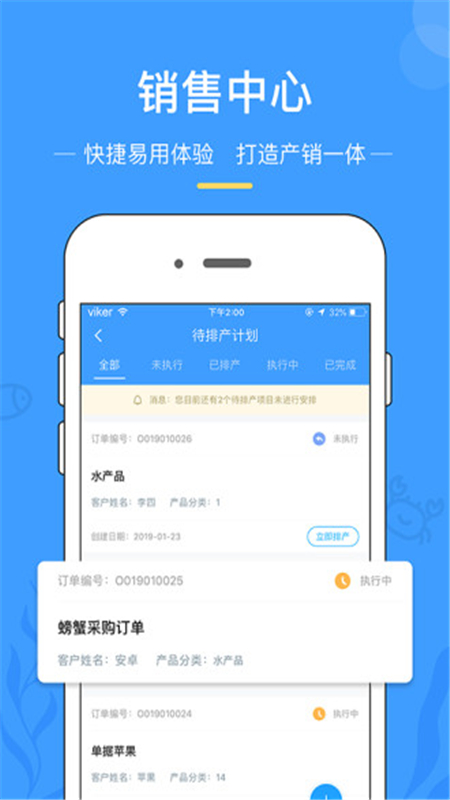 渔企App下载截图4