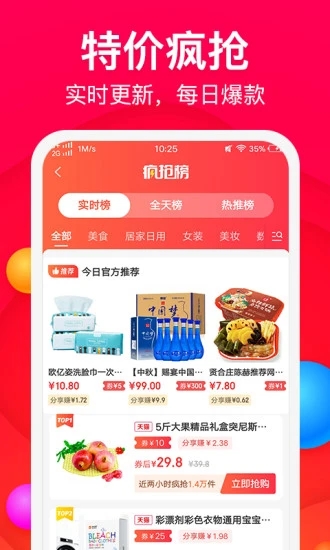 万象生活赚佣金截图3