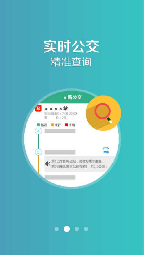 共城行截图2