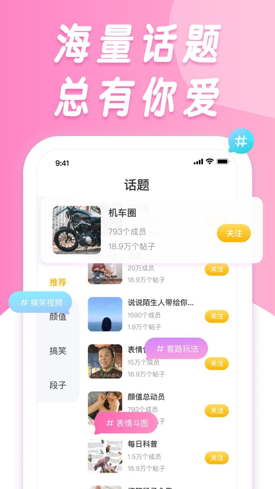 香蕉搞笑段子截图3