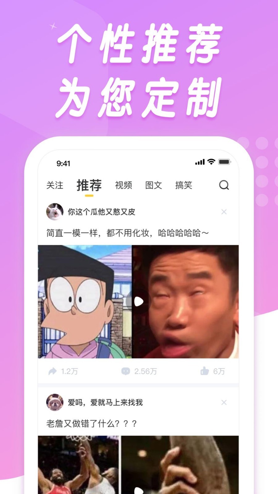 香蕉搞笑段子截图2