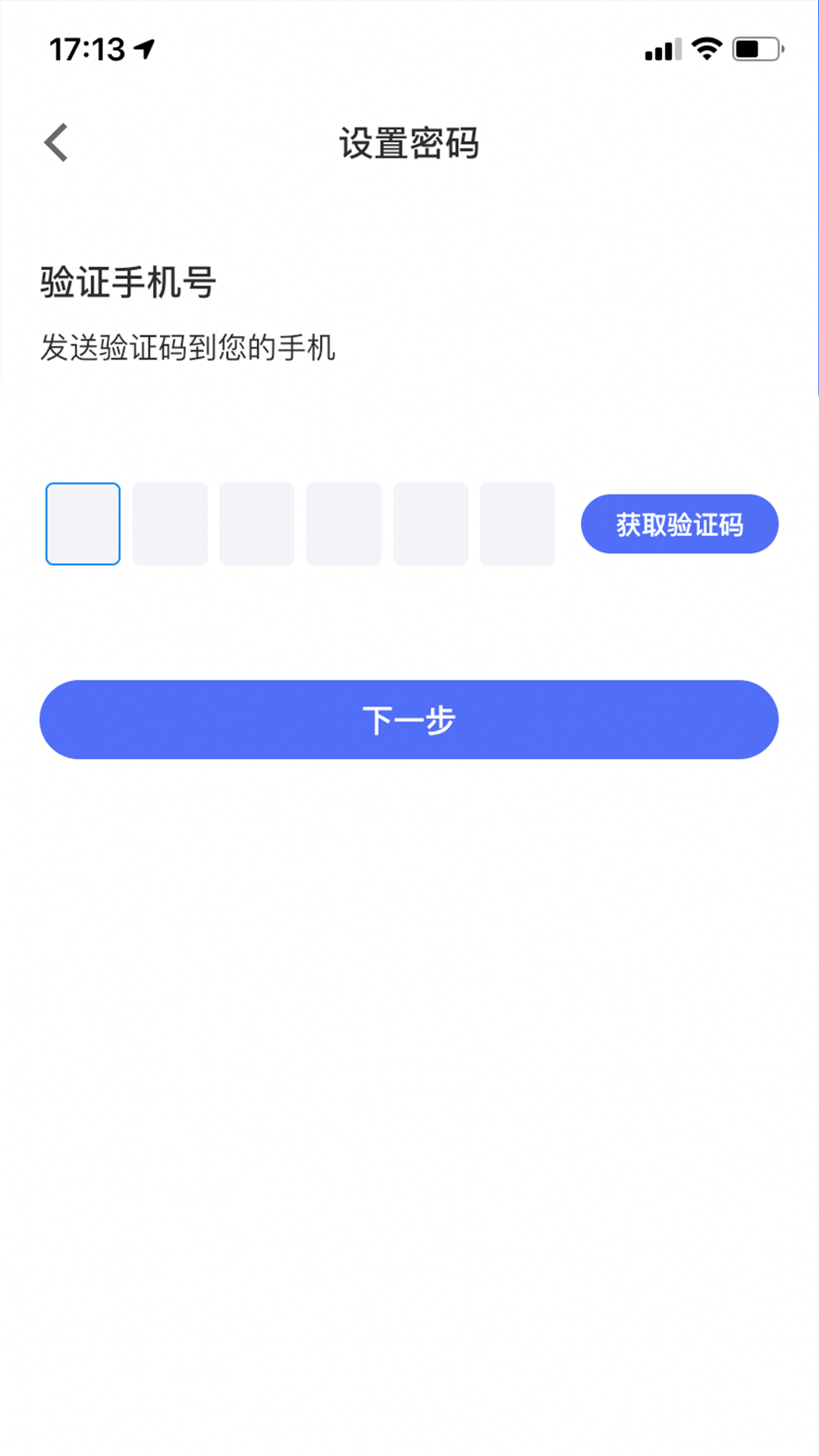 穗付灵工截图1