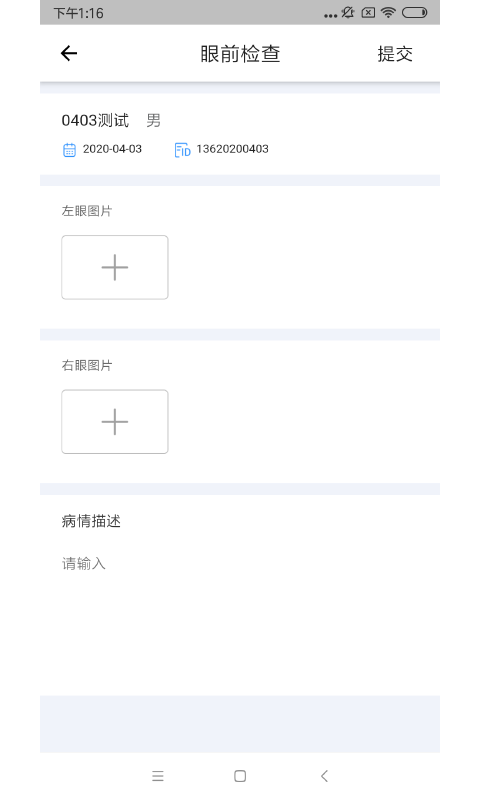 康捷用户端App截图3