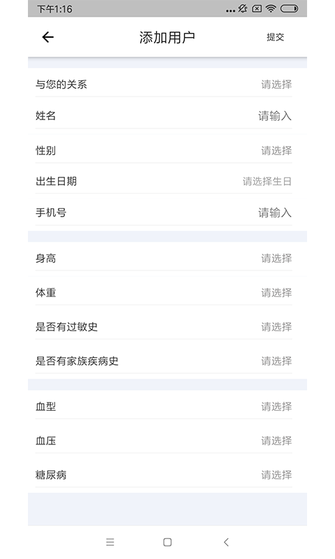 康捷用户端App截图2