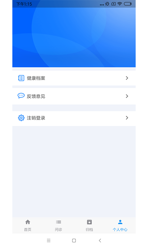 康捷用户端App截图4