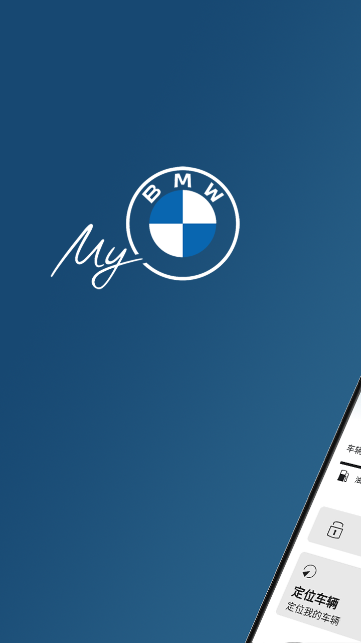 My BMW截图1